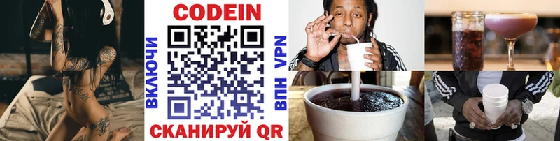 Codein Purple Drank Николаевск-на-Амуре