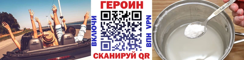 Героин VHQ  как найти наркотики  Николаевск-на-Амуре 