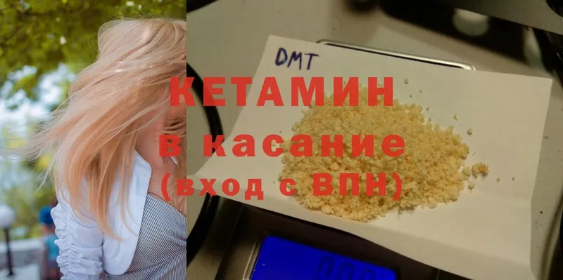 КЕТАМИН ketamine  Николаевск-на-Амуре 