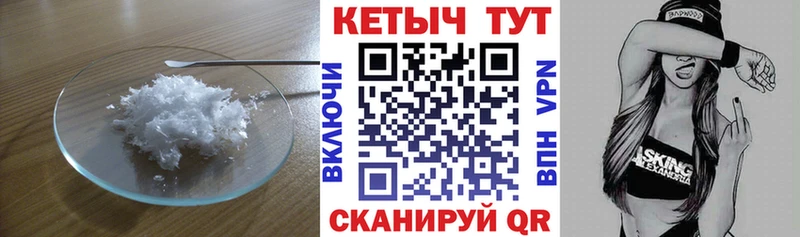 Кетамин VHQ  Николаевск-на-Амуре 