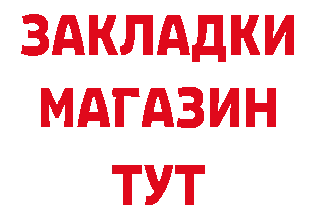 Первитин винт зеркало нарко площадка hydra Николаевск-на-Амуре