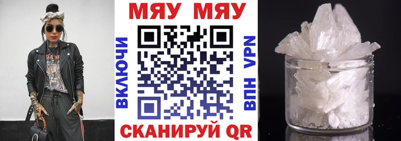 Мефедрон кристаллы  где купить наркоту  Николаевск-на-Амуре 