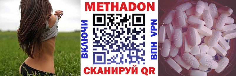 продажа наркотиков  Николаевск-на-Амуре  МЕТАДОН methadone 
